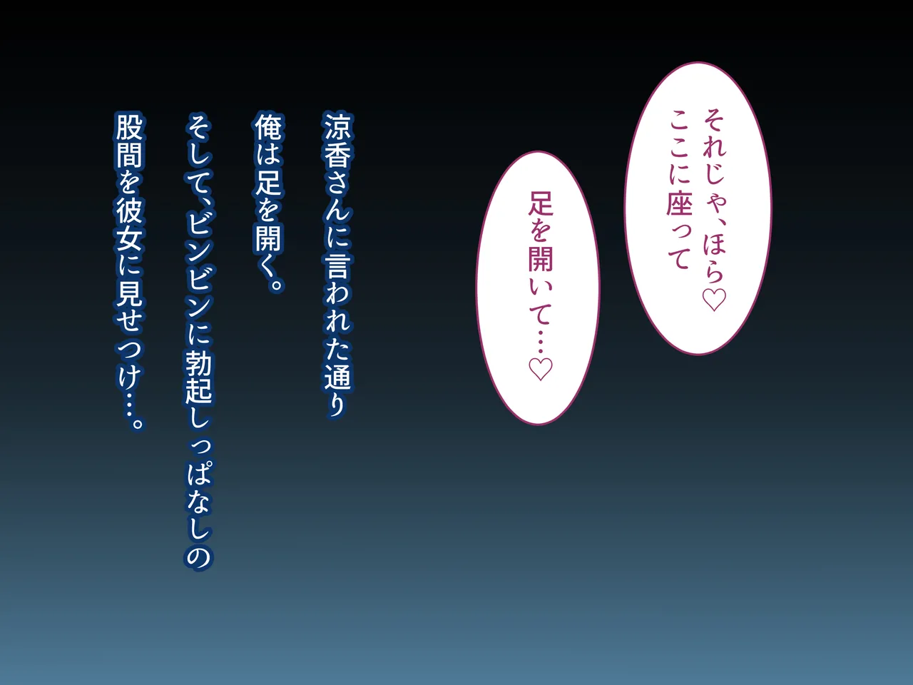 俺の好きな人は、親友のお母さん。～爆乳未亡人とどすけべいちゃいちゃセックスで幸せ再婚～ 94ページ