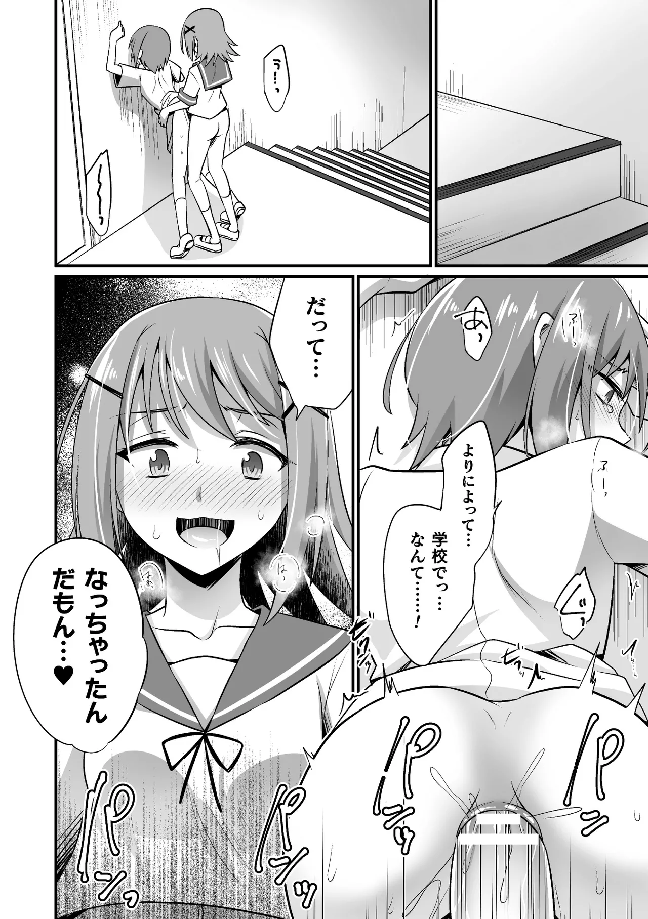 二次元コミックマガジン ふたなり逆アナル 肉棒で雄穴愛でるふたなりヒロインVol.2 66ページ