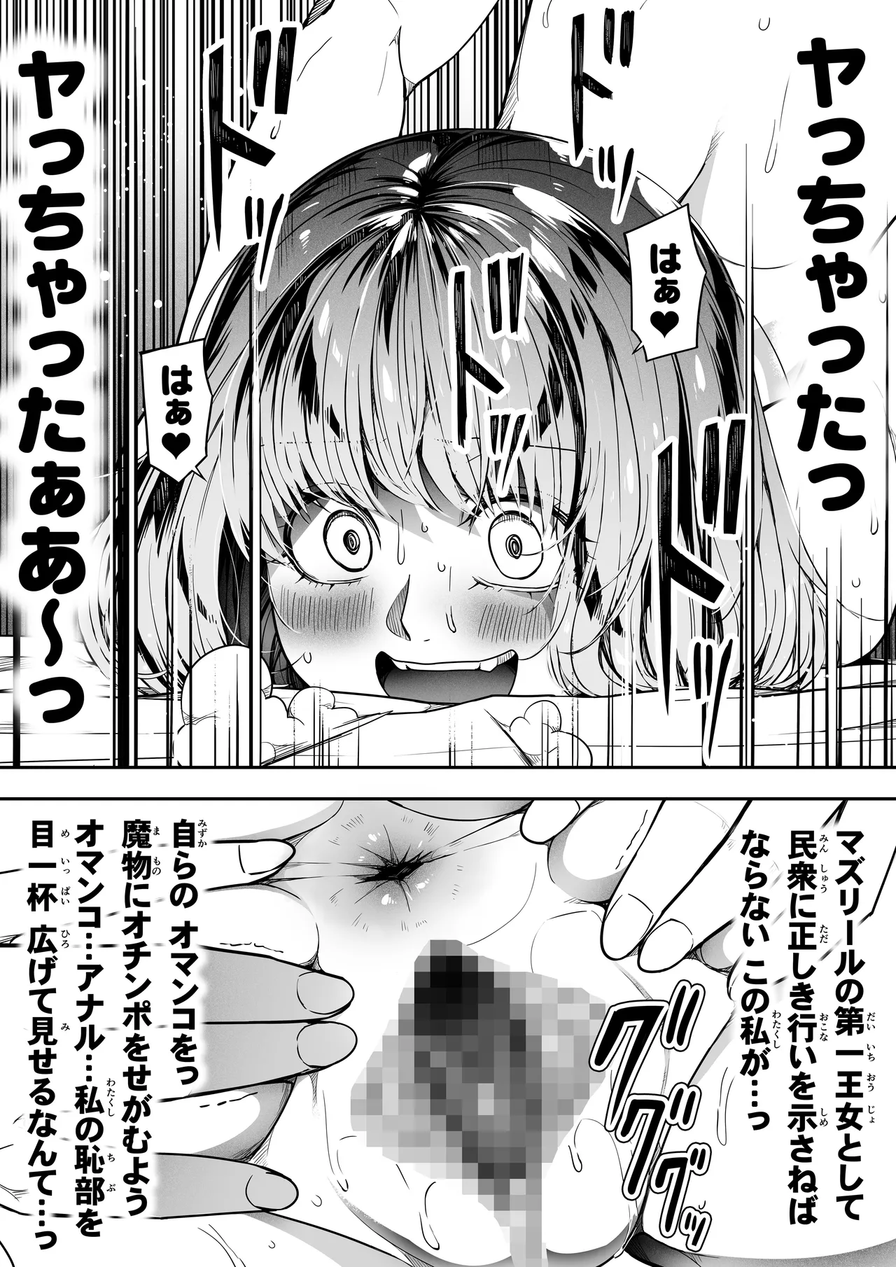 力あるサキュバス性欲を満たしたいだけ 16 28ページ