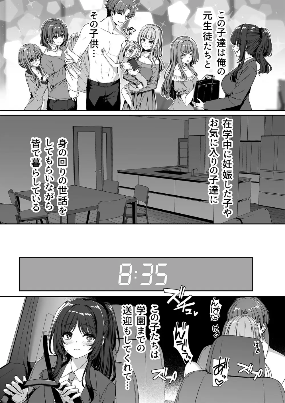 逆転世界の風俗学園2 7ページ