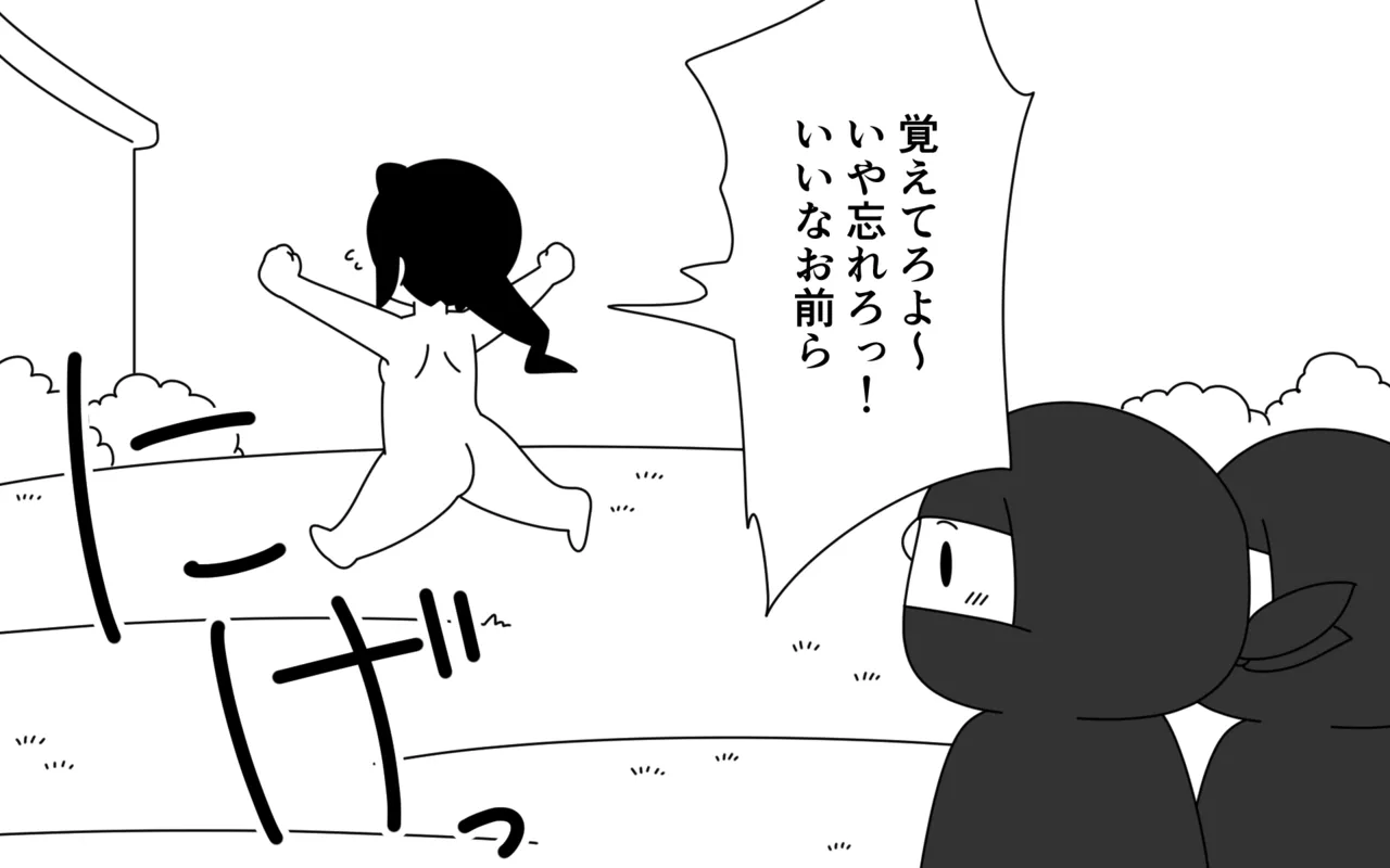 忍者学園のありさちゃん 15ページ