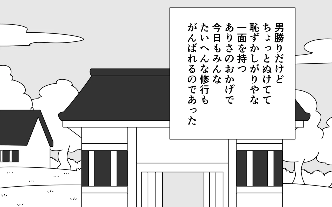 忍者学園のありさちゃん 17ページ