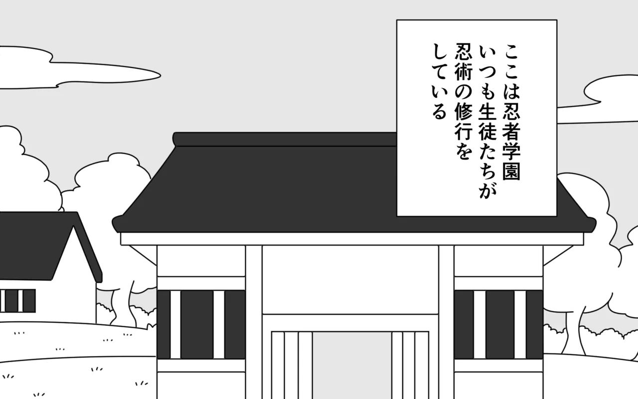 忍者学園のありさちゃん 2ページ