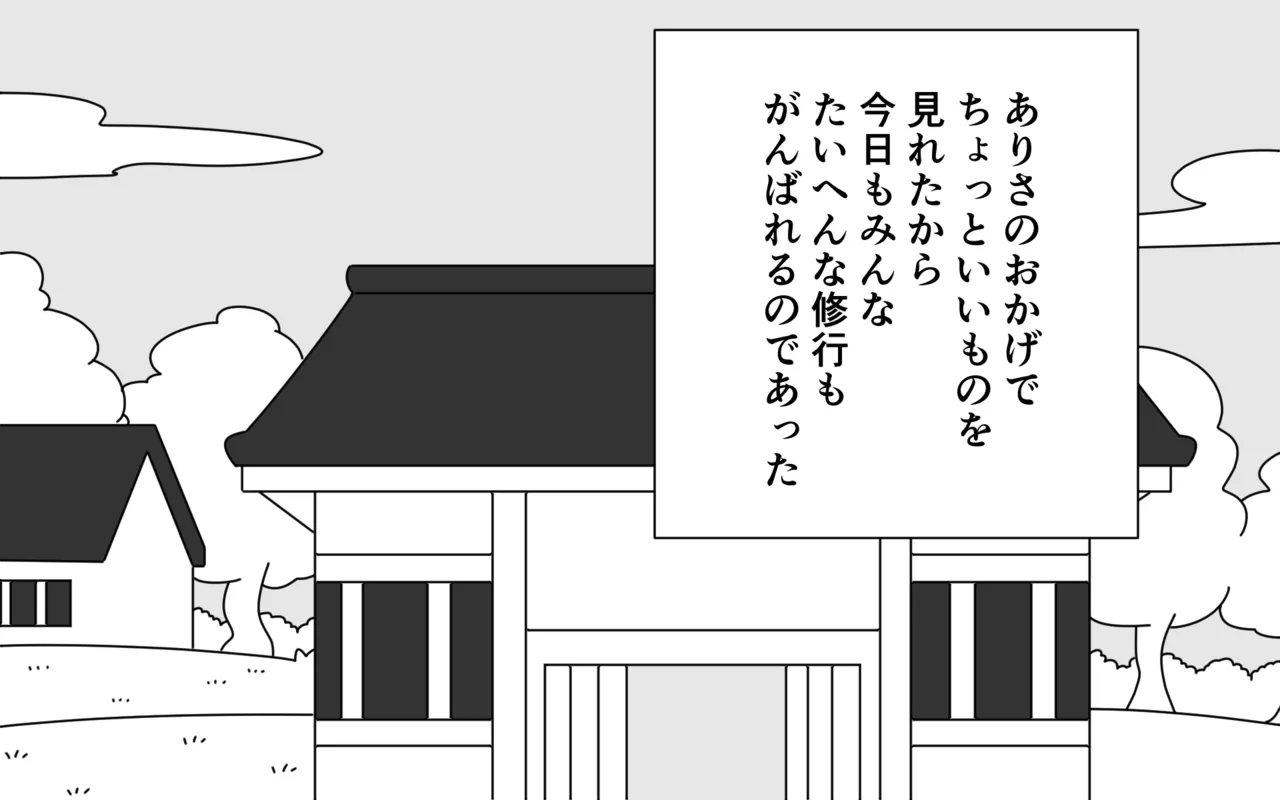 忍者学園のありさちゃん 3 21ページ