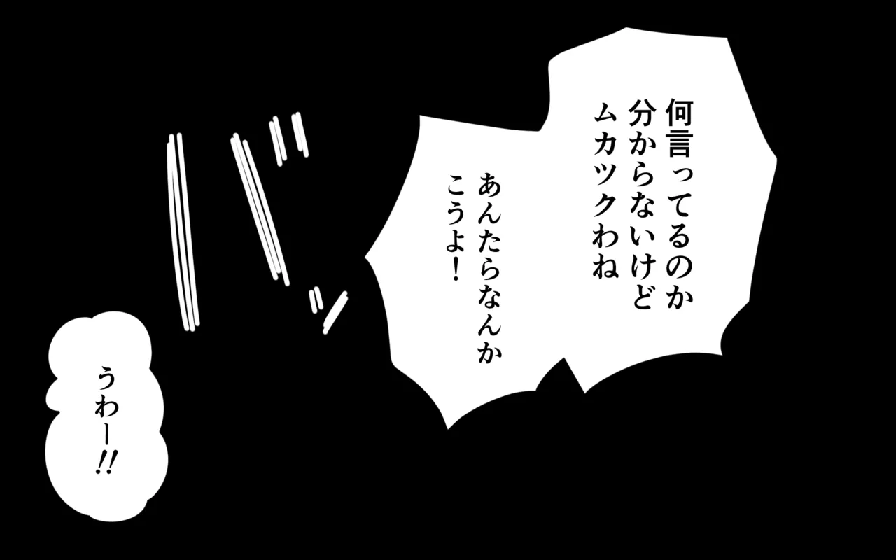 忍者学園のありさちゃん 3 6ページ