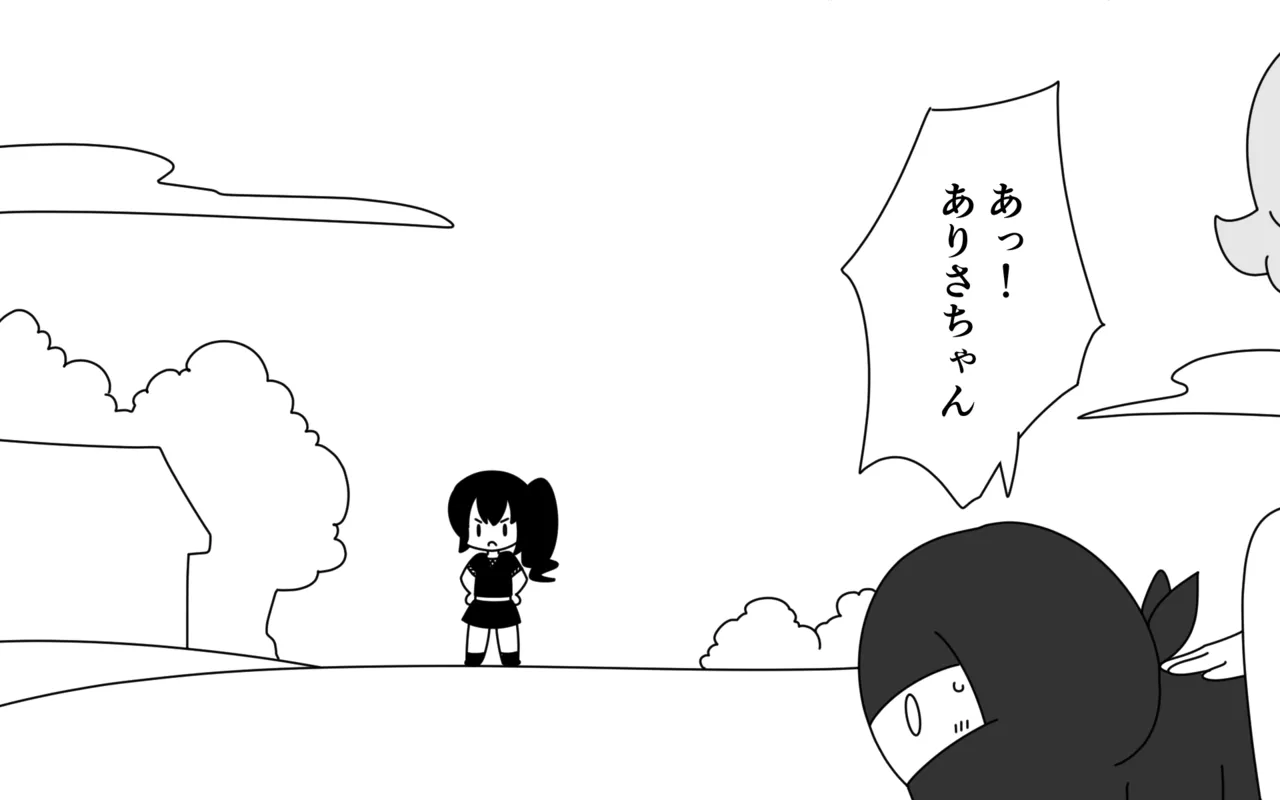 忍者学園のありさちゃん 3 9ページ