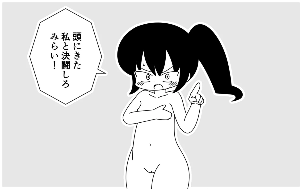 忍者学園のありさちゃん 4 15ページ