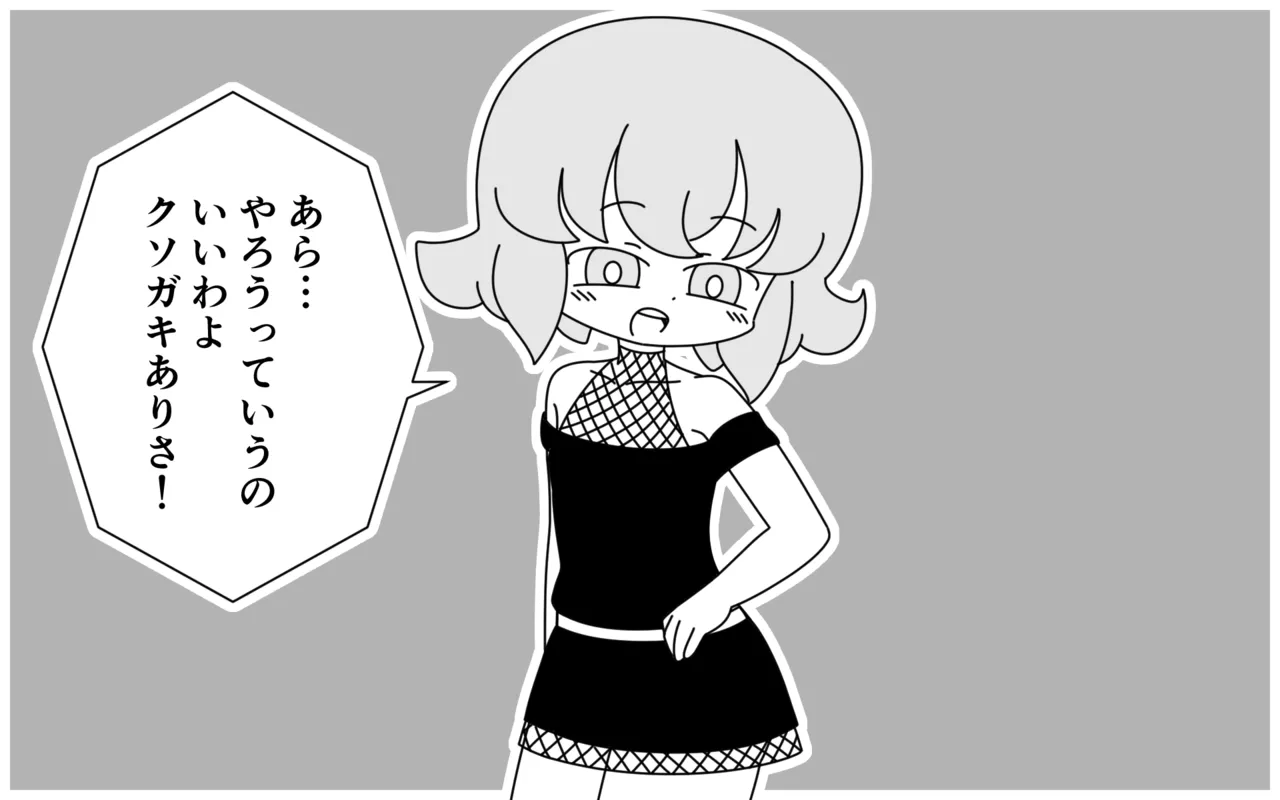 忍者学園のありさちゃん 4 16ページ