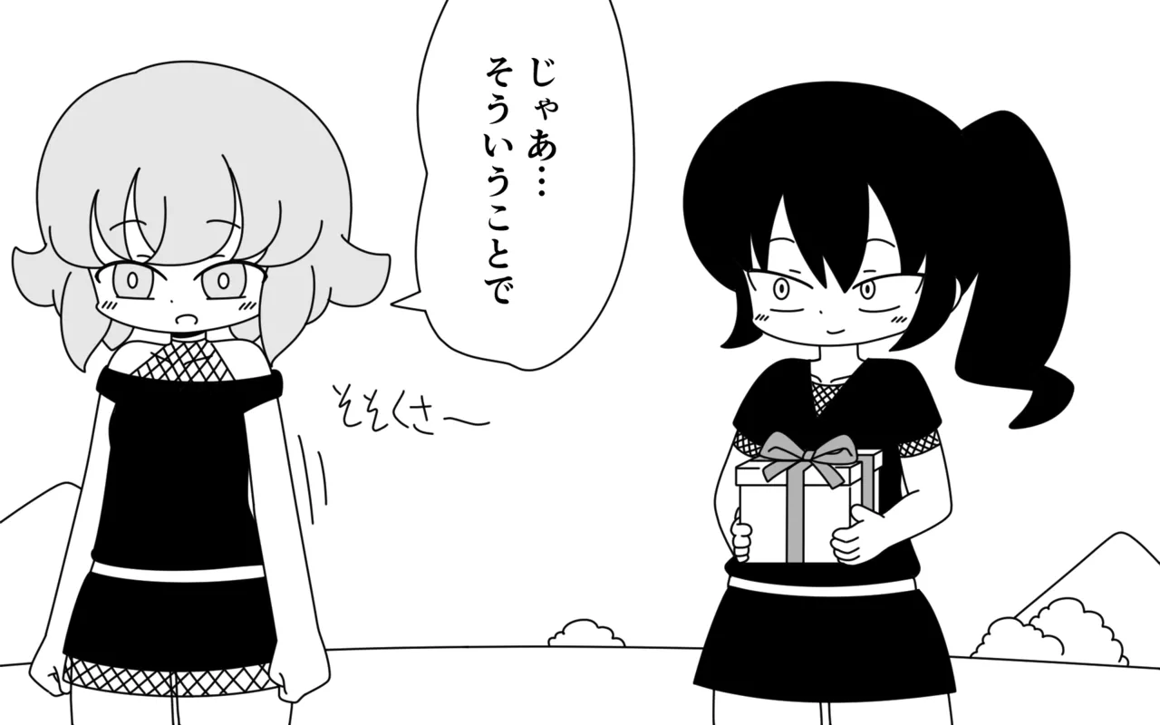 忍者学園のありさちゃん 4 4ページ