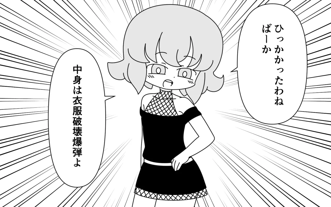 忍者学園のありさちゃん 4 7ページ