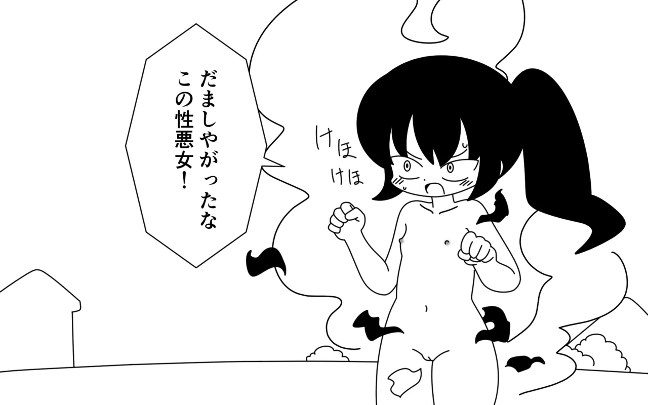 忍者学園のありさちゃん 4 9ページ