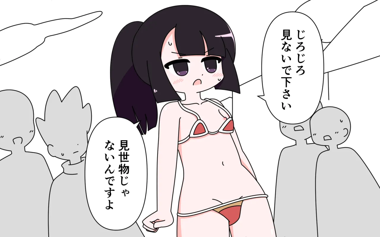 装備がゆるゆるでいろいろまる見え 14ページ