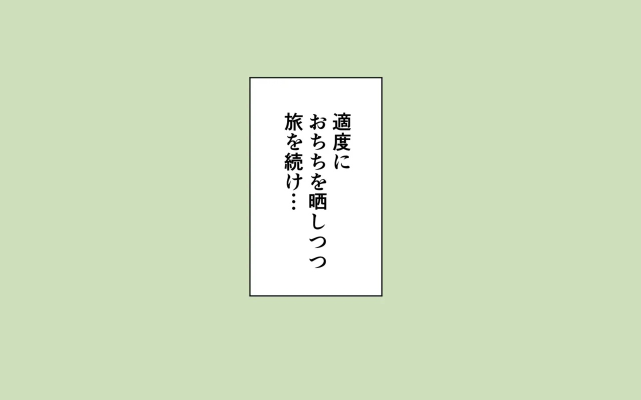 装備がゆるゆるでいろいろまる見え 27ページ