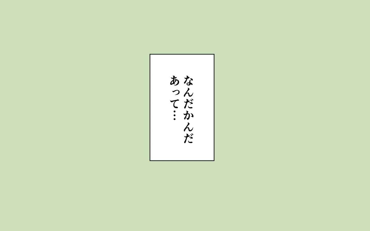 装備がゆるゆるでいろいろまる見え 29ページ