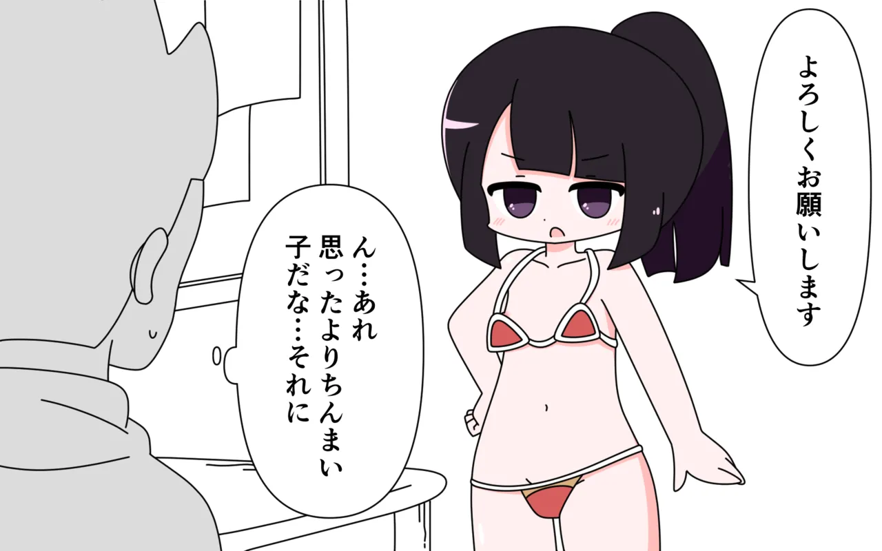 装備がゆるゆるでいろいろまる見え 4ページ