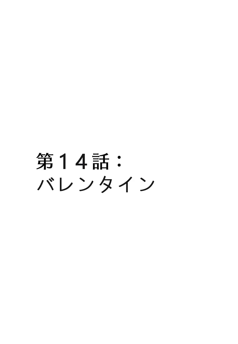 メドゥーサ奴隷を買った 112ページ