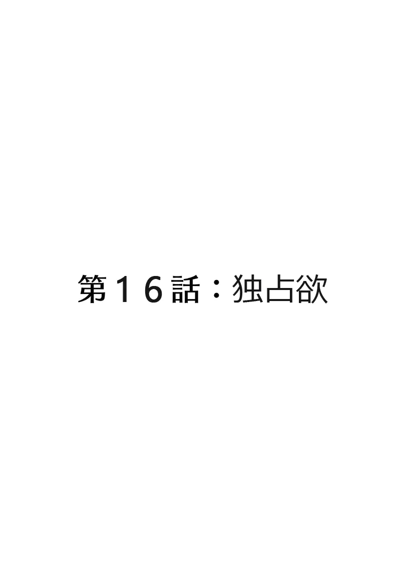 メドゥーサ奴隷を買った 124ページ