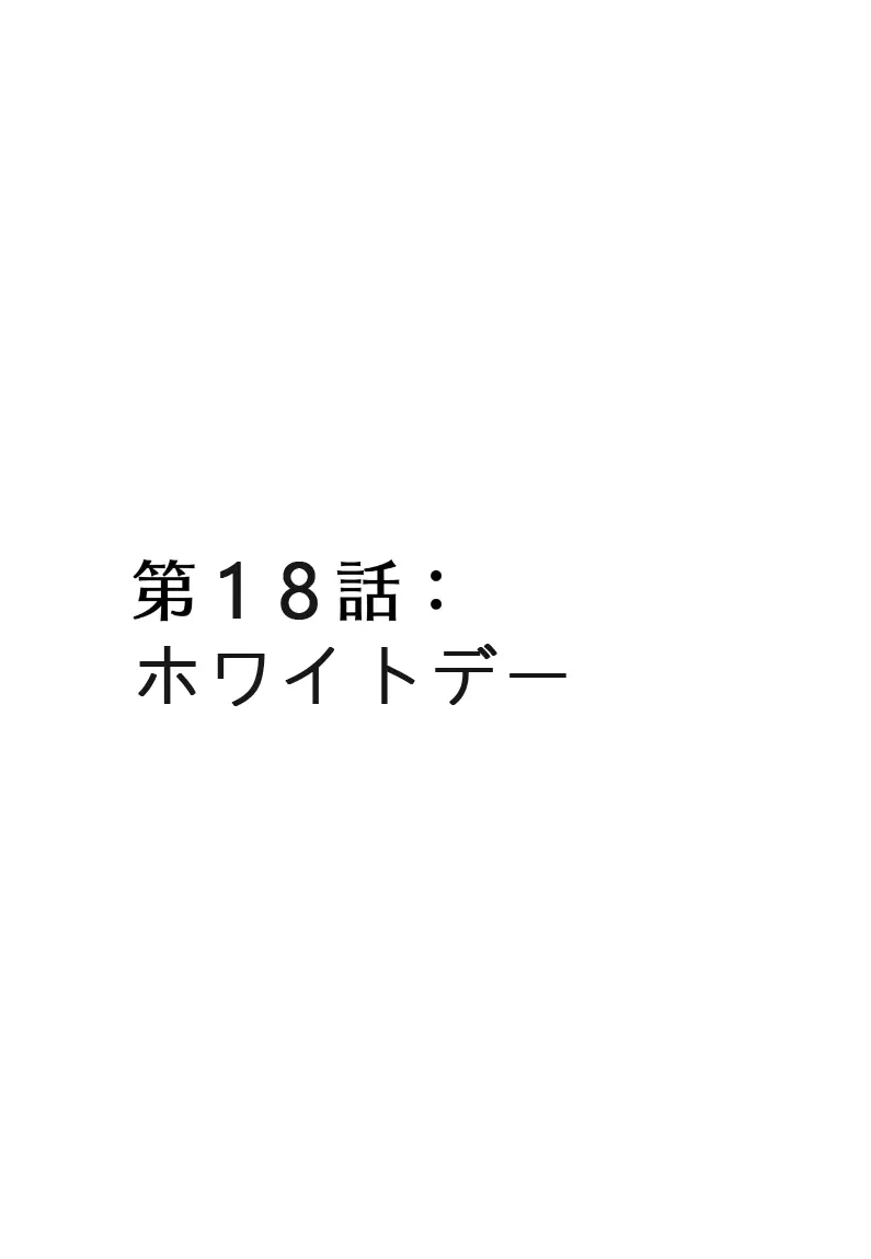 メドゥーサ奴隷を買った 139ページ