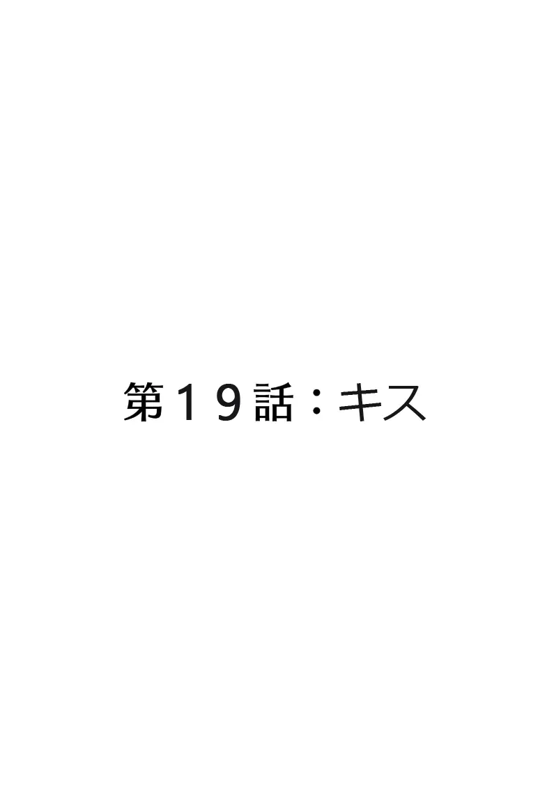 メドゥーサ奴隷を買った 146ページ