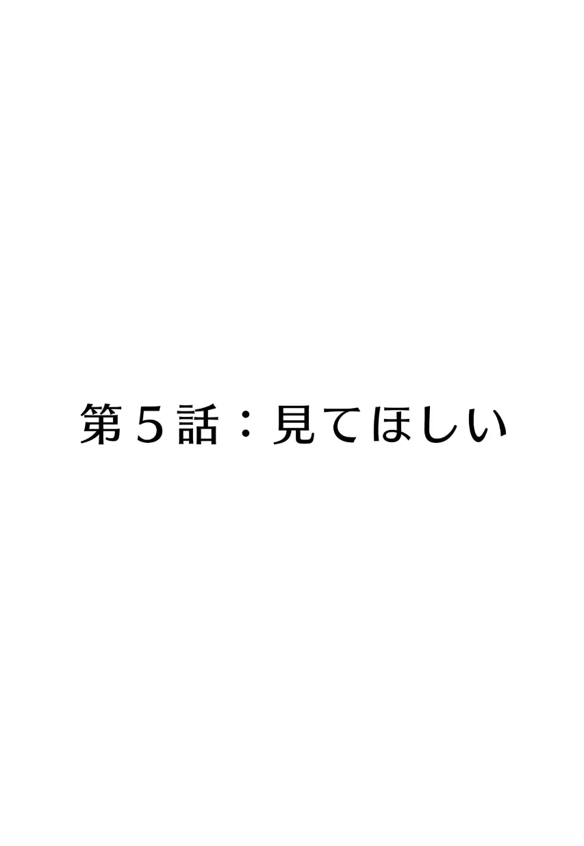 メドゥーサ奴隷を買った 31ページ