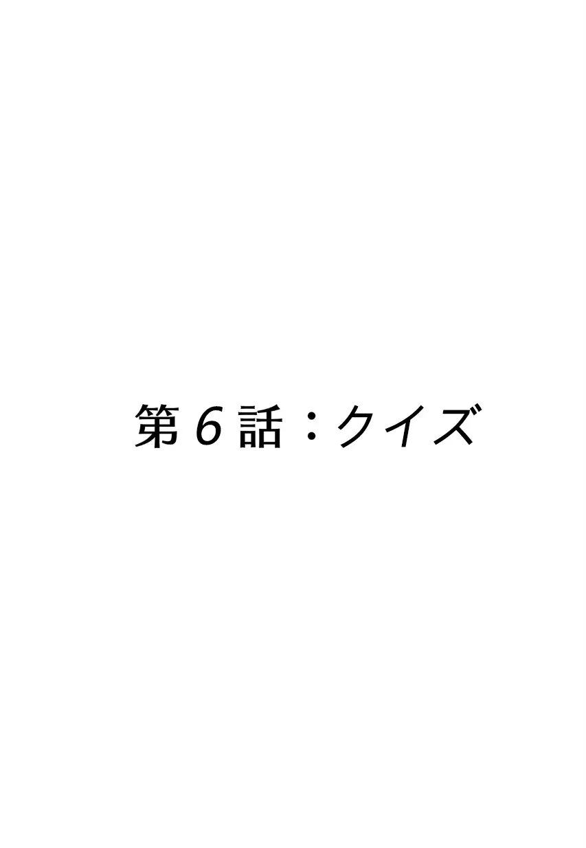 メドゥーサ奴隷を買った 37ページ