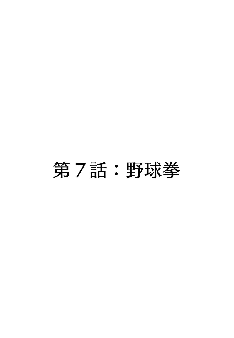 メドゥーサ奴隷を買った 49ページ