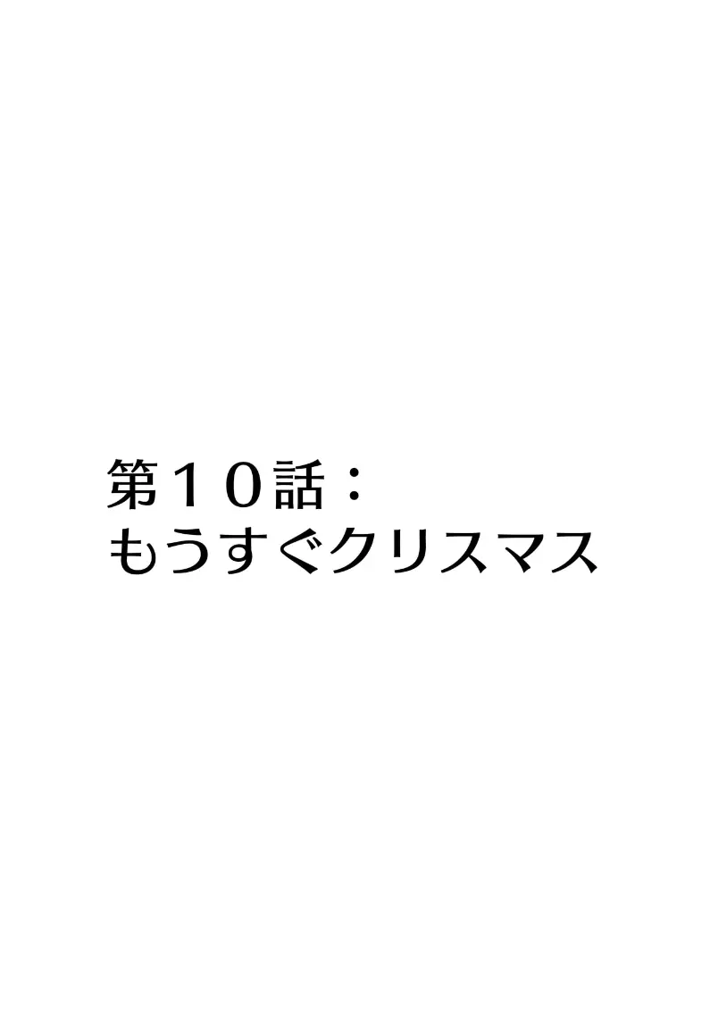 メドゥーサ奴隷を買った 71ページ