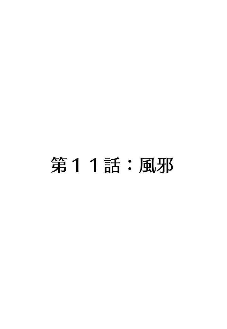 メドゥーサ奴隷を買った 89ページ