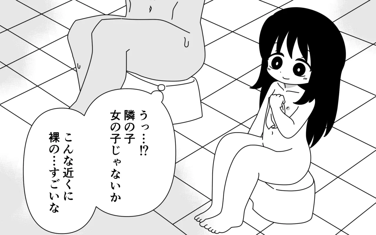 男湯に入ってきた女の子集 4ページ