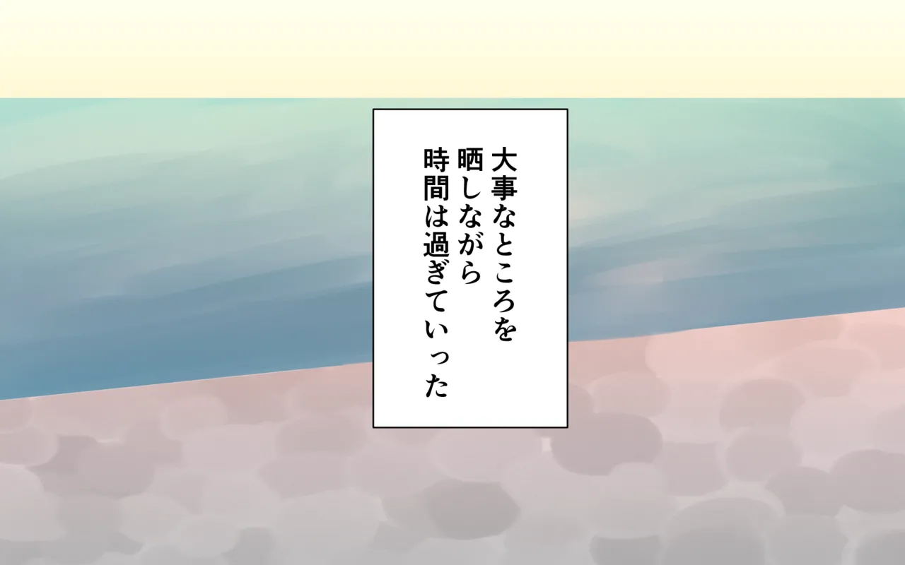 パンイチで川遊び 64ページ