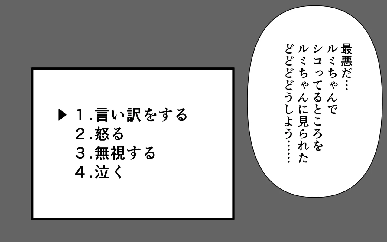 雑誌で全裸を晒した子を見ながらいろいろする 19ページ