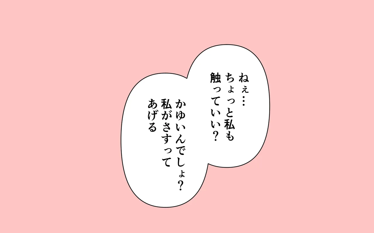 雑誌で全裸を晒した子を見ながらいろいろする 23ページ