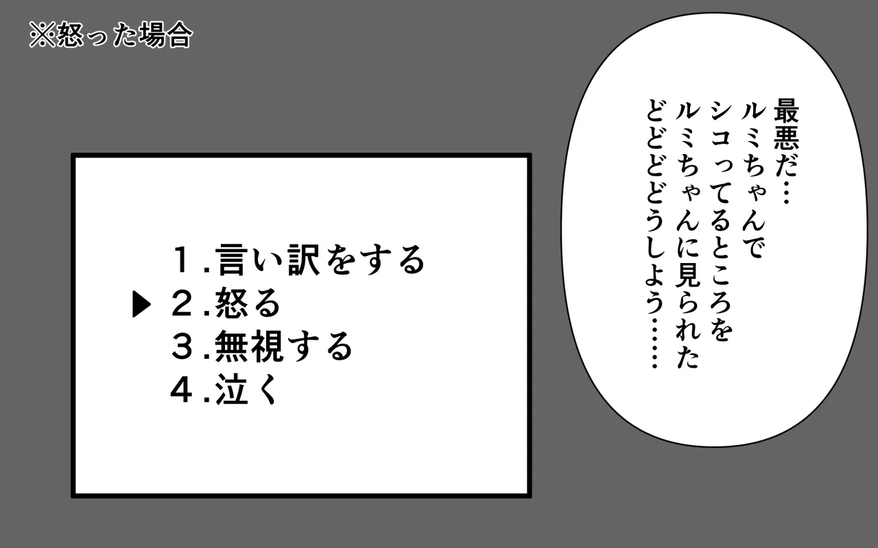 雑誌で全裸を晒した子を見ながらいろいろする 30ページ