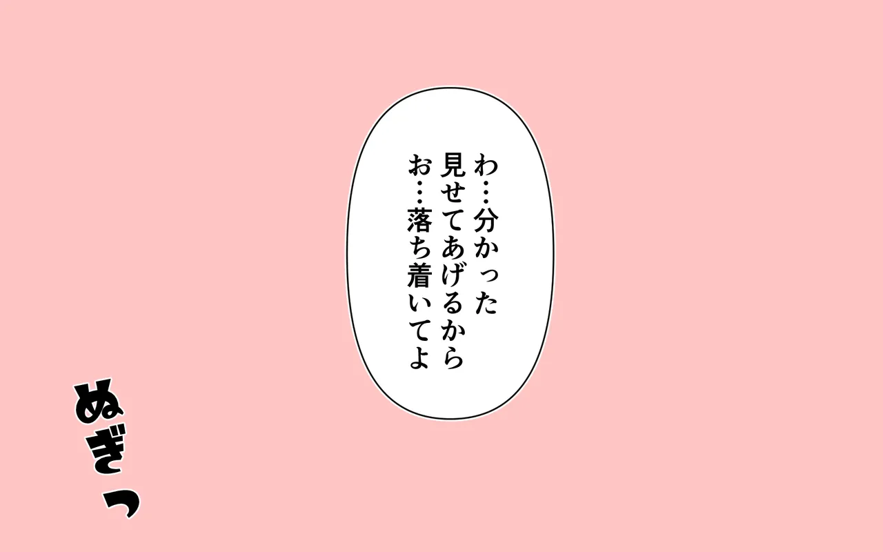 雑誌で全裸を晒した子を見ながらいろいろする 33ページ