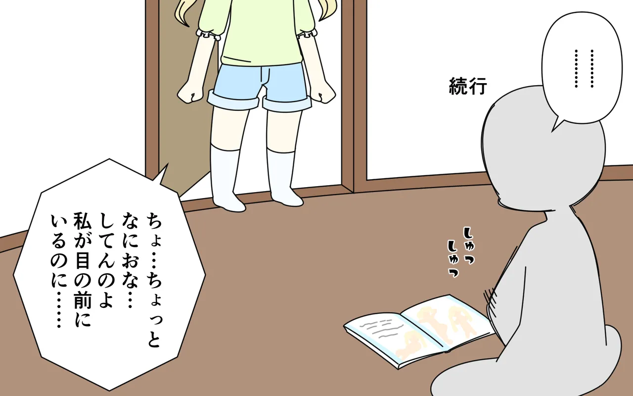 雑誌で全裸を晒した子を見ながらいろいろする 38ページ