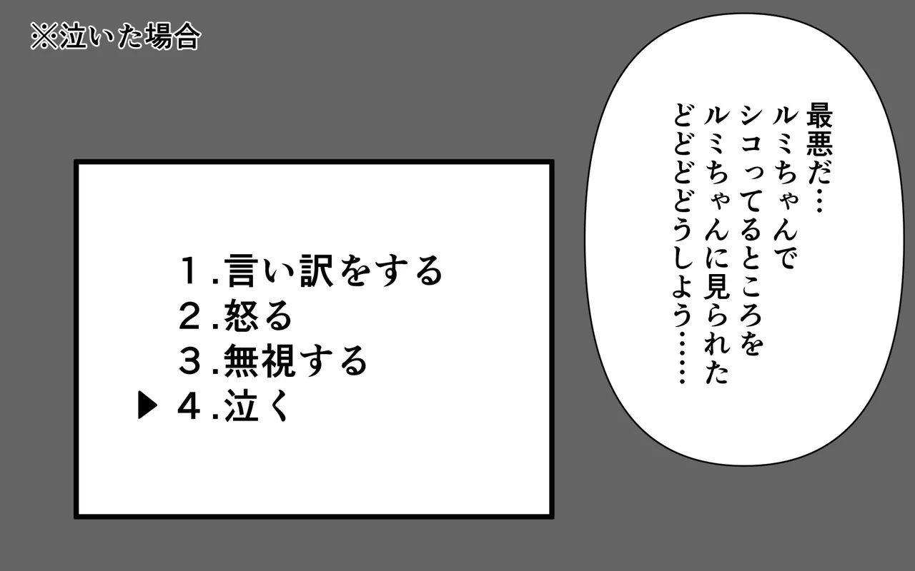 雑誌で全裸を晒した子を見ながらいろいろする 44ページ