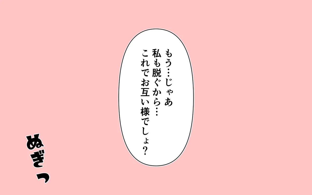 雑誌で全裸を晒した子を見ながらいろいろする 46ページ