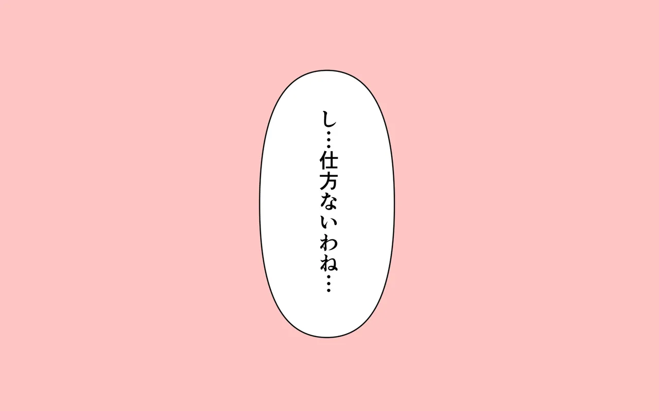 雑誌で全裸を晒した子を見ながらいろいろする 48ページ