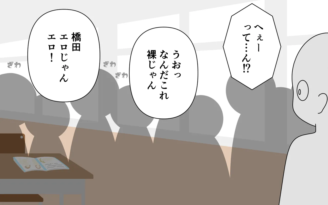 雑誌で全裸を晒した子を見ながらいろいろする 6ページ