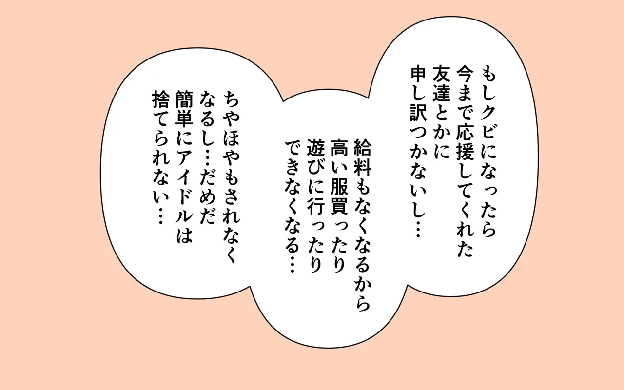 アイドルがタオルなしで温泉リポート 16ページ