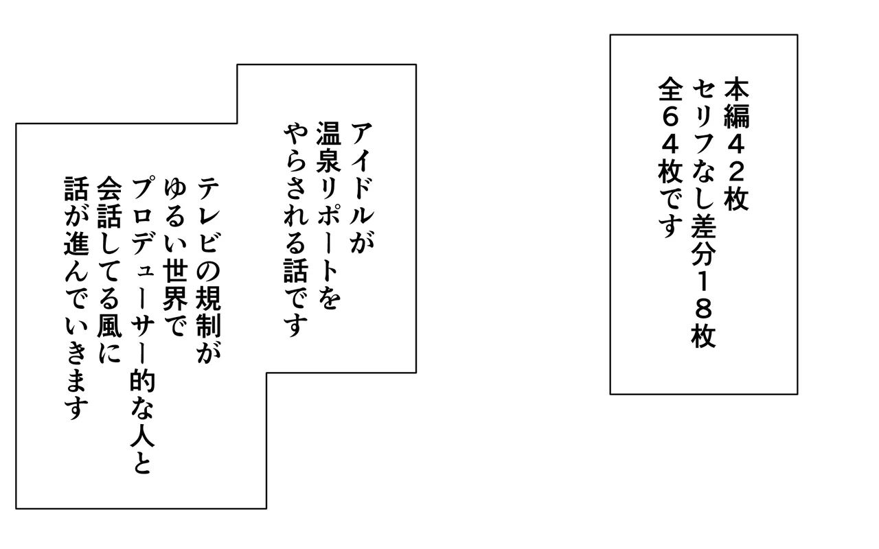 アイドルがタオルなしで温泉リポート 2ページ