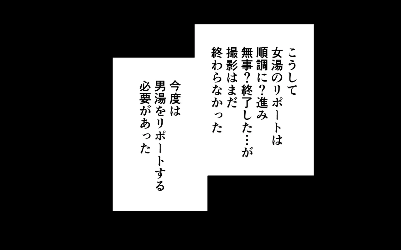 アイドルがタオルなしで温泉リポート 33ページ