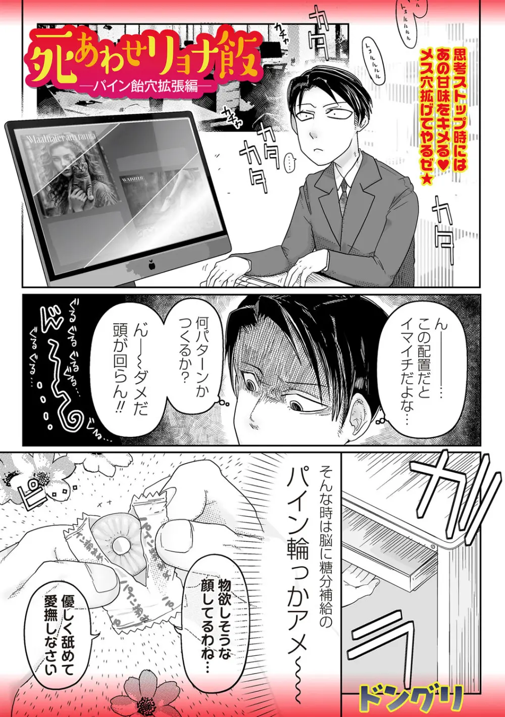 COMIC ネクロシスvol.24 143ページ