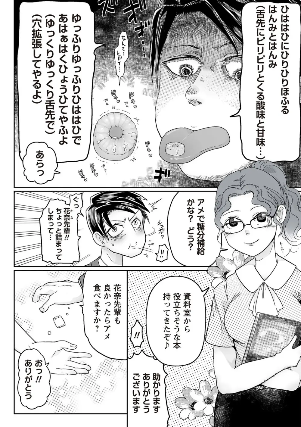 COMIC ネクロシスvol.24 146ページ