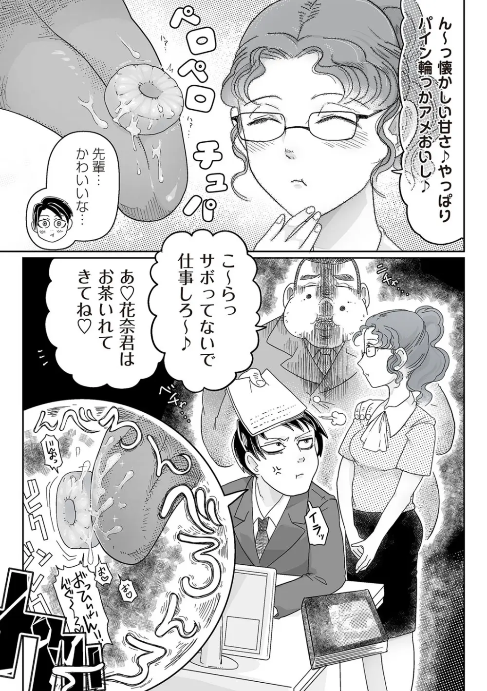 COMIC ネクロシスvol.24 147ページ