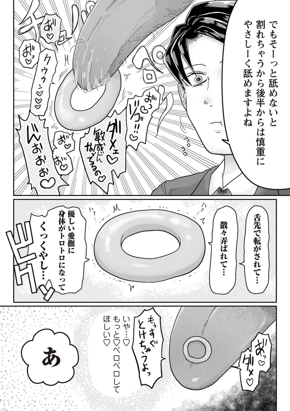 COMIC ネクロシスvol.24 150ページ