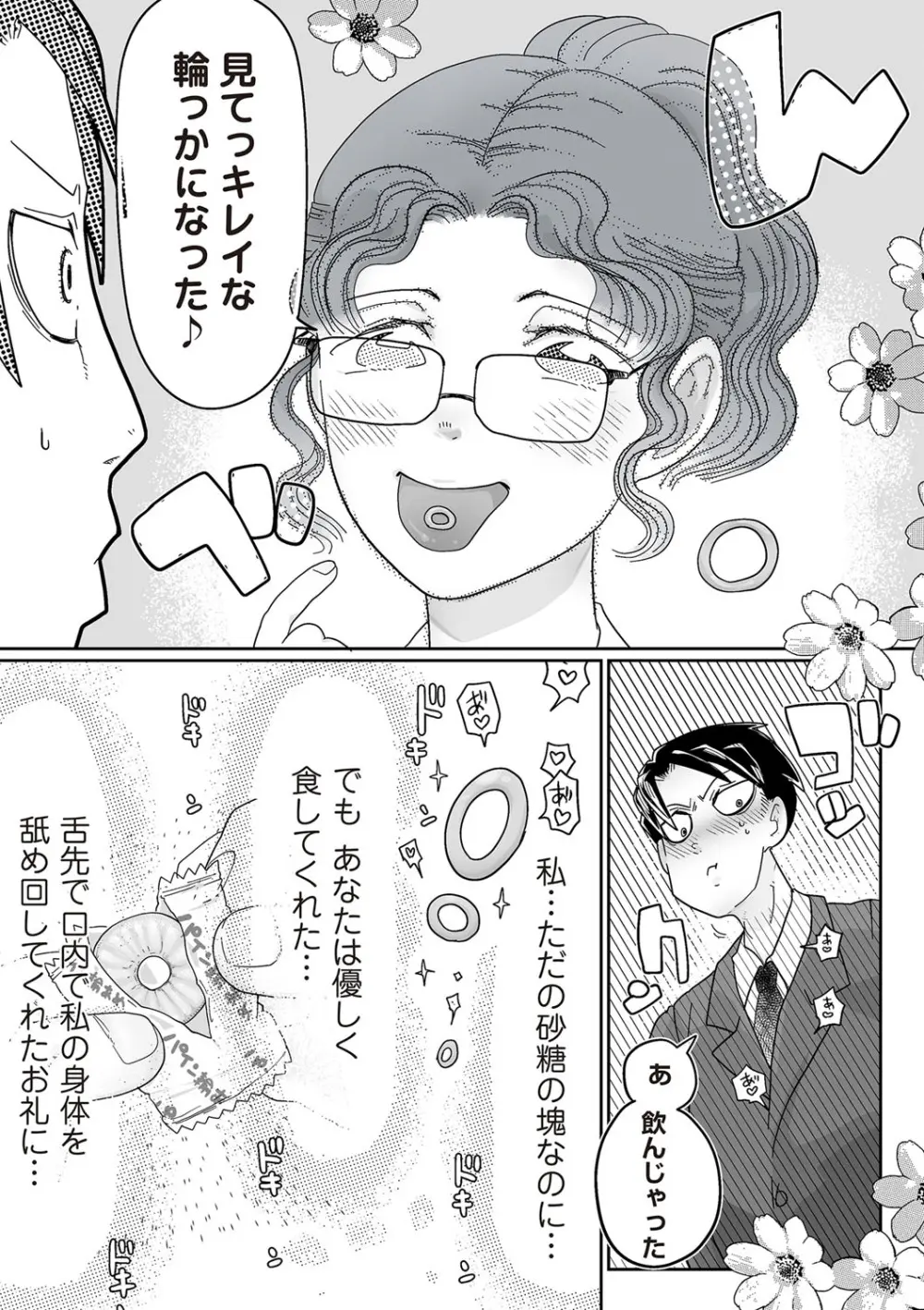 COMIC ネクロシスvol.24 151ページ