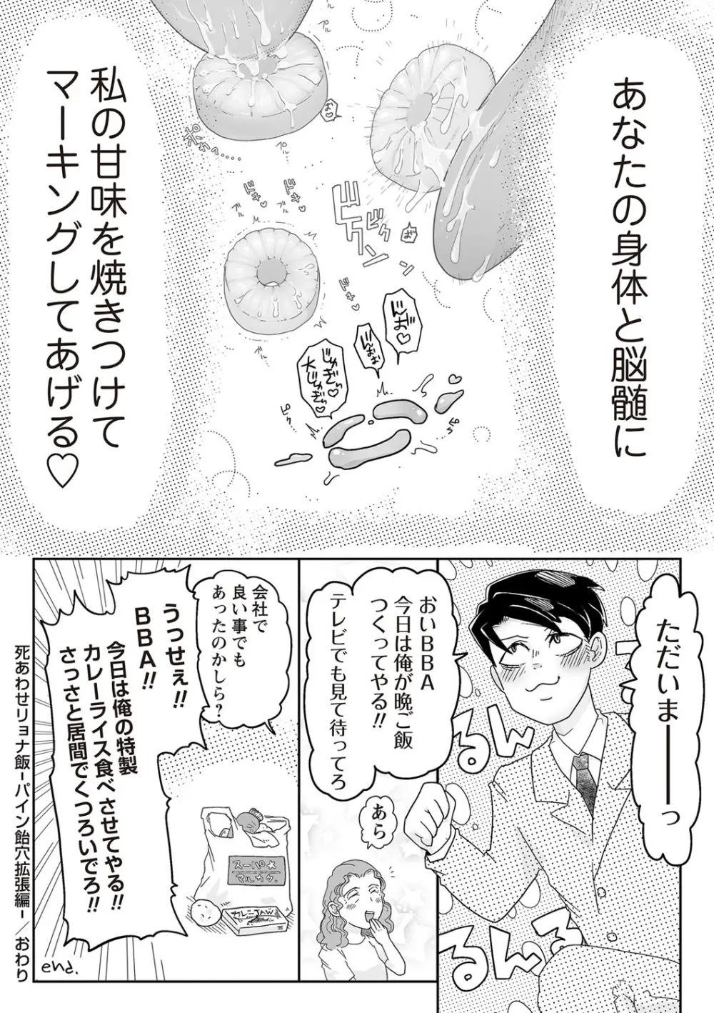 COMIC ネクロシスvol.24 152ページ