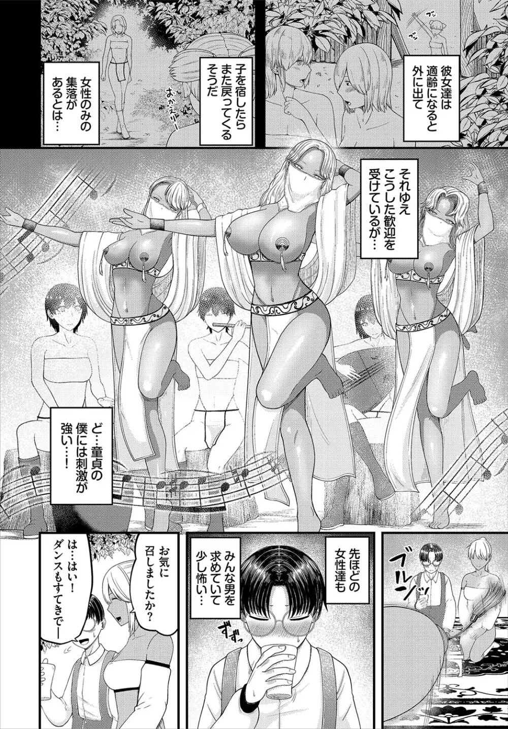 ダンジョン攻略はSEXで!! VOL.22 68ページ