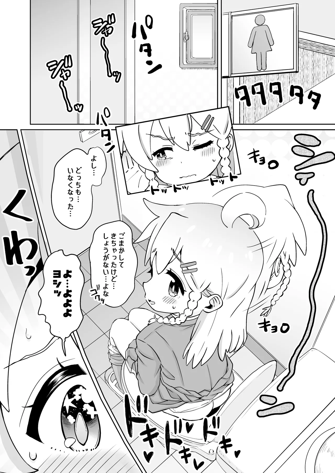 お兄ちゃんのおまとめ 6ページ